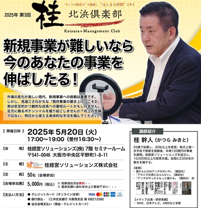 新規事業が難しいなら、今の貴方の事業を伸ばしたる！