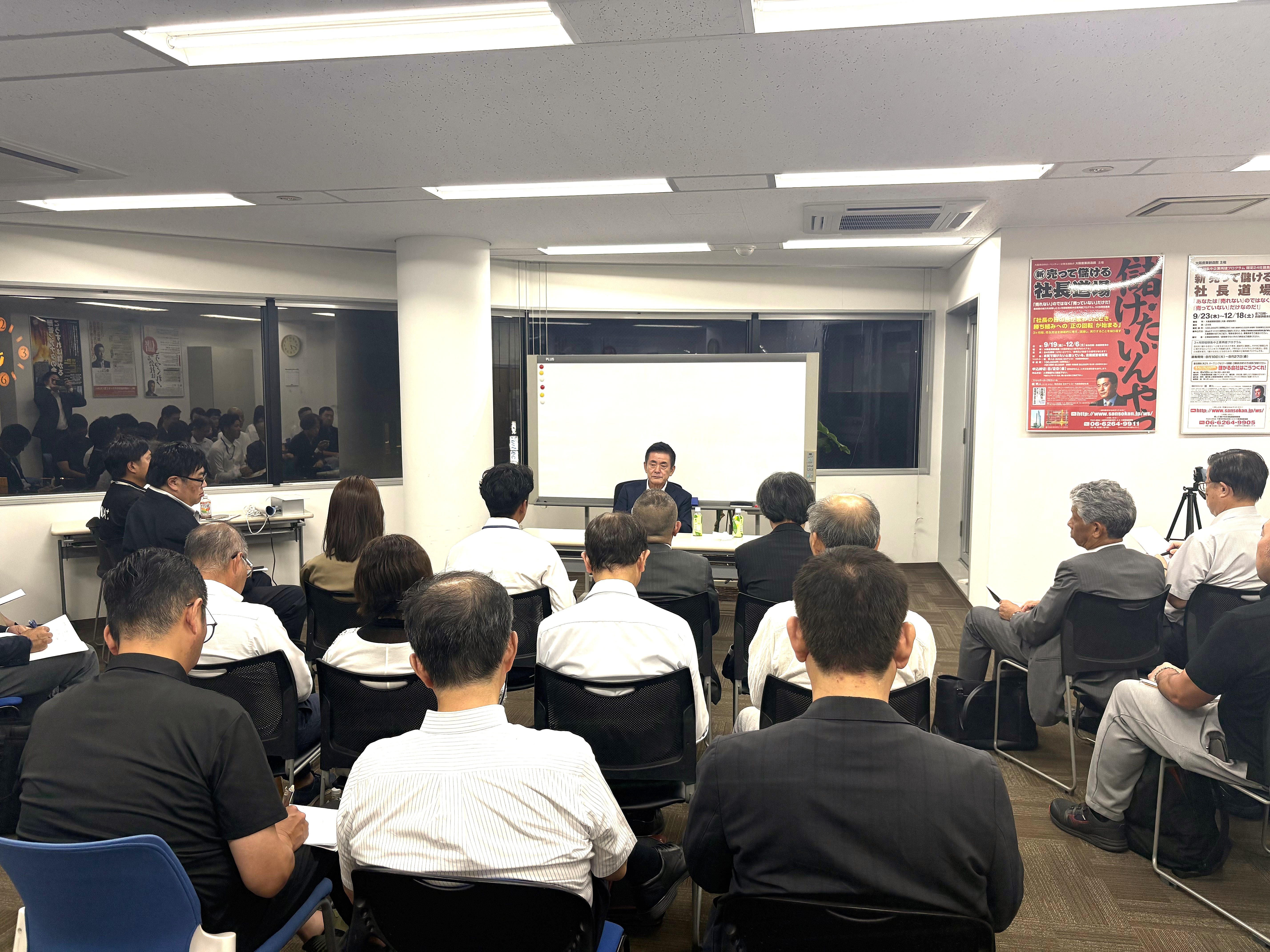 大阪市北浜の経営セミナー「北浜倶楽部」会場風景