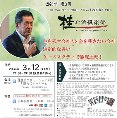 金を残す会社VS金を残さない会社＂決定的な違い＂ ケーススタディで徹底比較！