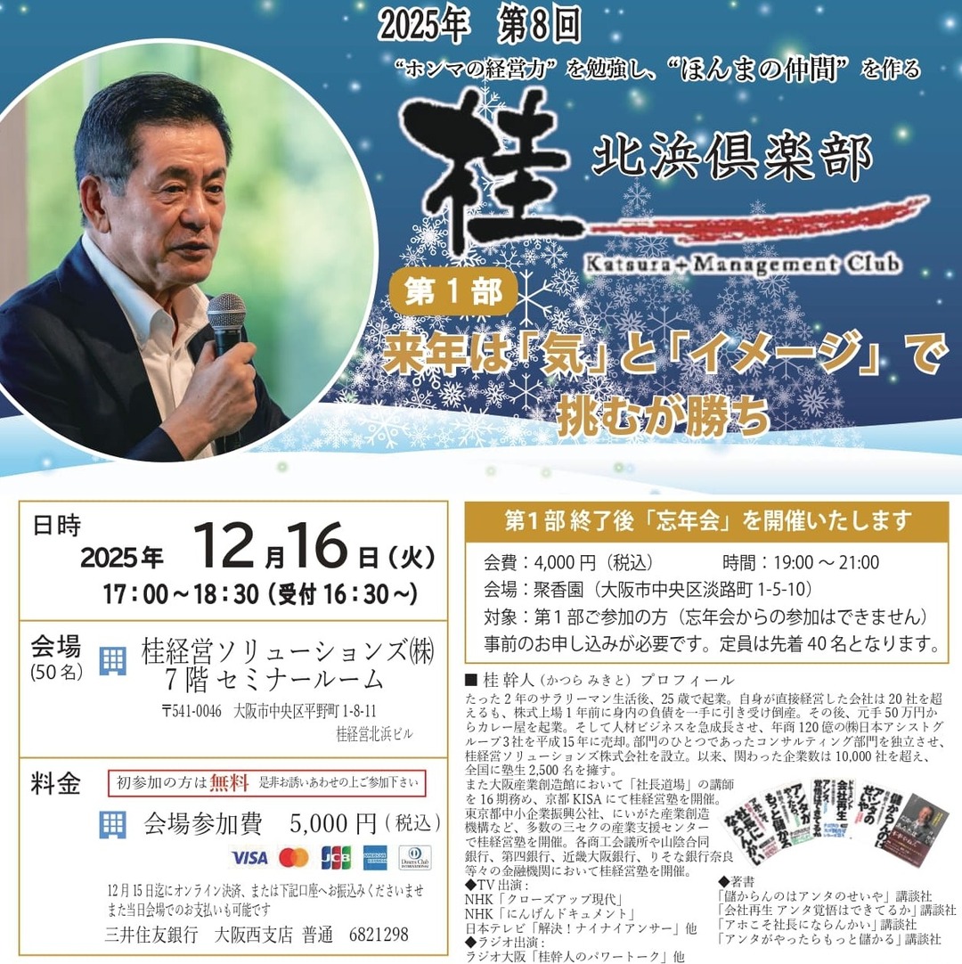 N 気功セミナー N 気功セミナー N 気功セミナー シュン新刊発売記念presents「強運体質